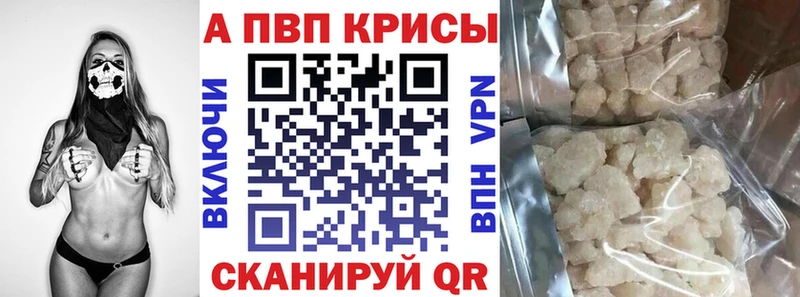 A-PVP Соль  Купить где  Осташков 