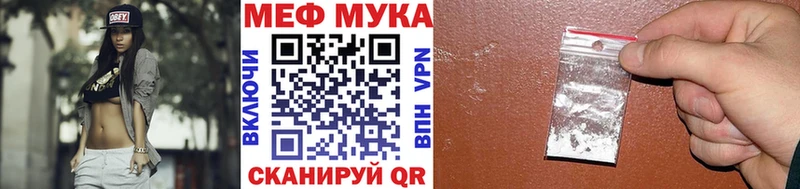 Меф мяу мяу  Осташков
